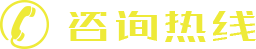 聯(lián)系電話(huà)